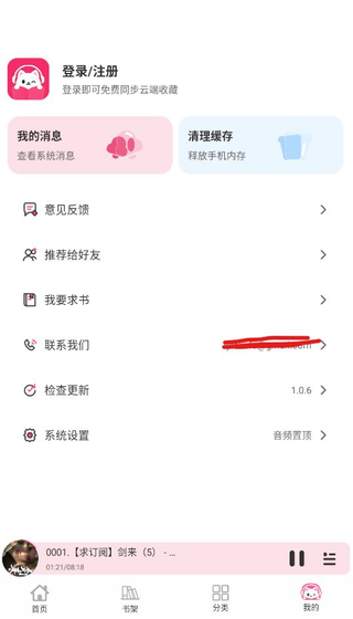 咕噜猫听书官网 - 免费纯净版小说APP Hero图