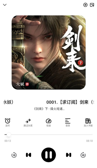 咕噜猫听书官网 - 免费纯净版小说APP Hero图
